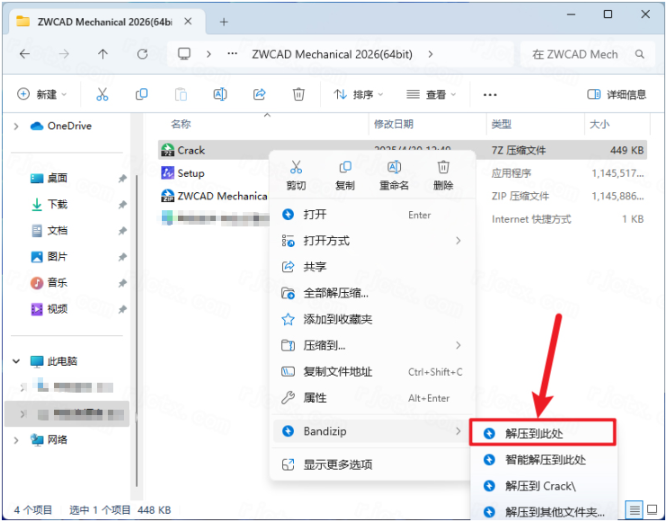 中望cad2026机械版最新版(ZWCAD Mechanical 2026) 中望cad2026机械版最新版(ZWCAD Mechanical 2026)