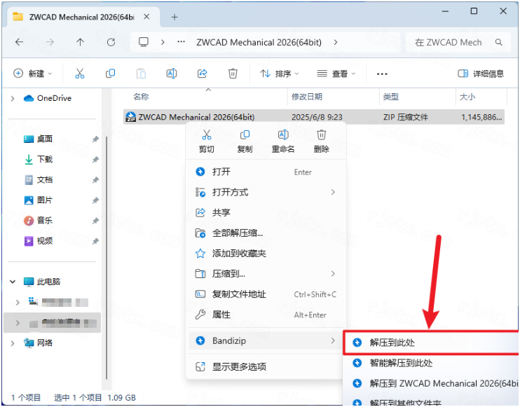 中望cad2026机械版最新版(ZWCAD Mechanical 2026) 中望cad2026机械版最新版(ZWCAD Mechanical 2026)