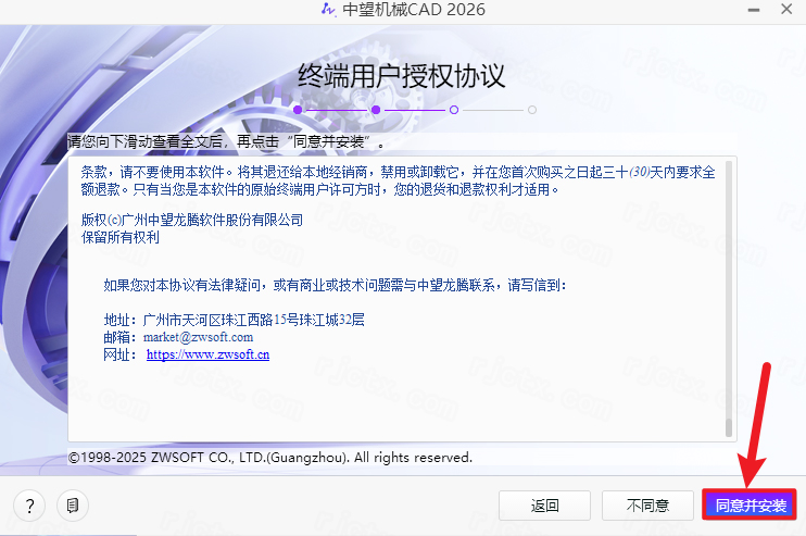 中望cad2026机械版最新版(ZWCAD Mechanical 2026) 中望cad2026机械版最新版(ZWCAD Mechanical 2026)