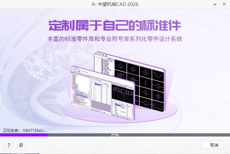 中望cad2026机械版最新版(ZWCAD Mechanical 2026) 中望cad2026机械版最新版(ZWCAD Mechanical 2026)