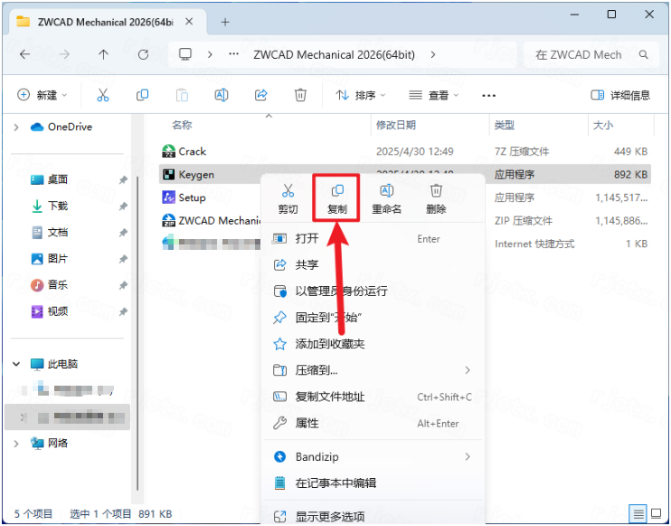 中望cad2026机械版最新版(ZWCAD Mechanical 2026) 中望cad2026机械版最新版(ZWCAD Mechanical 2026)