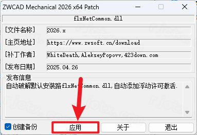 中望cad2026机械版最新版(ZWCAD Mechanical 2026) 中望cad2026机械版最新版(ZWCAD Mechanical 2026)