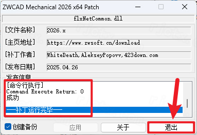 中望cad2026机械版最新版(ZWCAD Mechanical 2026) 中望cad2026机械版最新版(ZWCAD Mechanical 2026)
