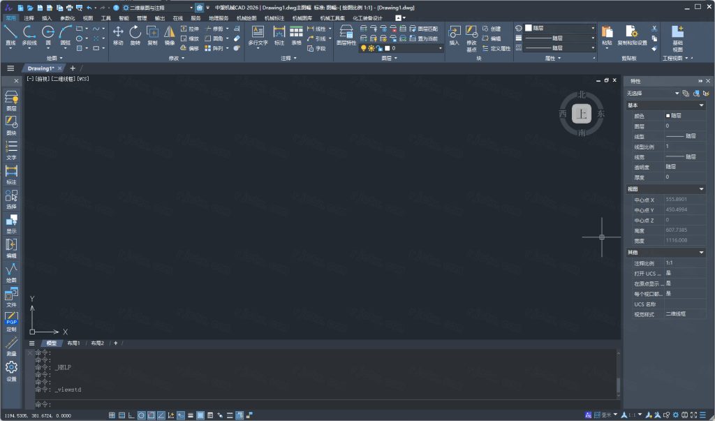 中望cad2026机械版最新版(ZWCAD Mechanical 2026) 中望cad2026机械版最新版(ZWCAD Mechanical 2026)