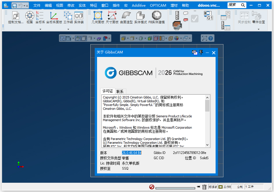 Gibbscam 2026中文解锁版运行截图