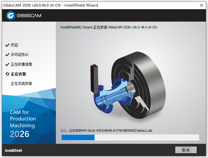Gibbscam 2026中文解锁版 Gibbscam 2026中文解锁版