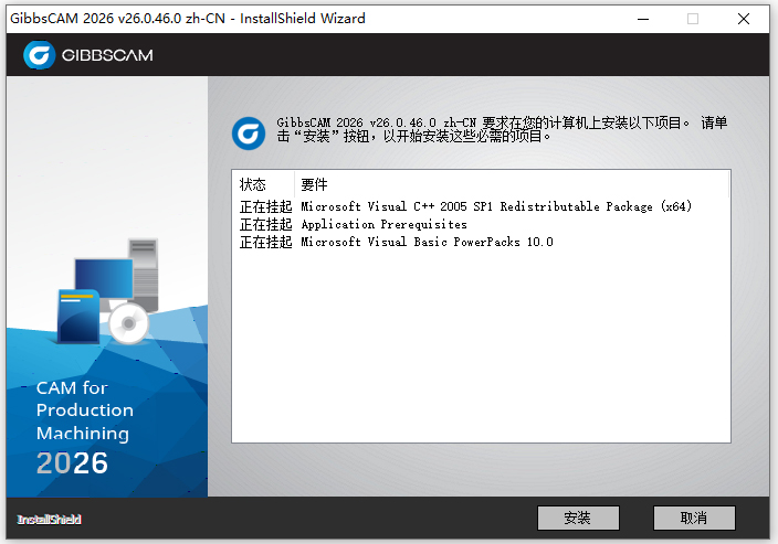 Gibbscam 2026中文解锁版 Gibbscam 2026中文解锁版