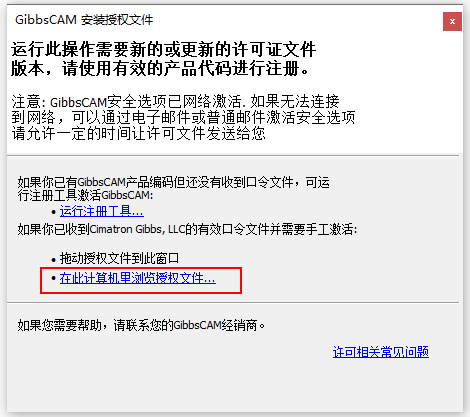 Gibbscam 2026中文解锁版 Gibbscam 2026中文解锁版