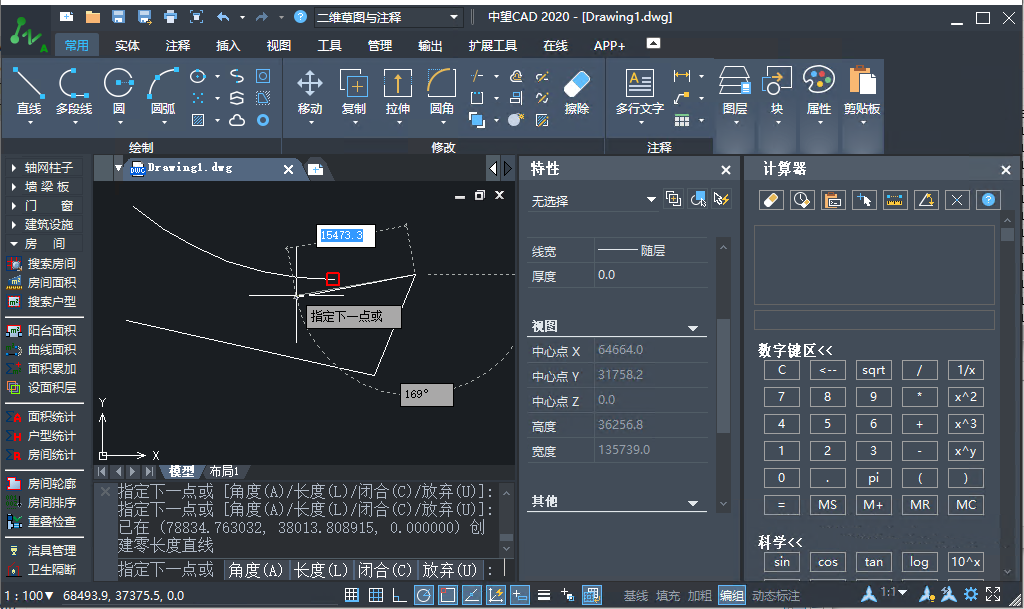 中望CAD建筑版2020正式版运行截图