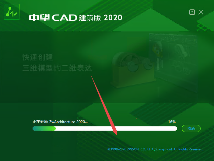 中望CAD建筑版2020正式版 中望CAD建筑版2020正式版