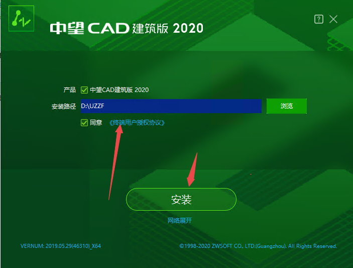 中望CAD建筑版2020正式版 中望CAD建筑版2020正式版