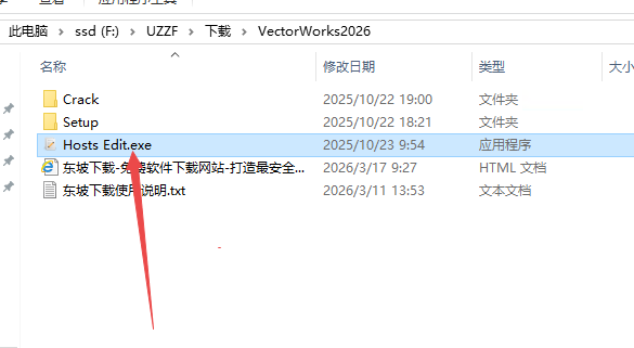 VectorWorks 2026免费激活版 VectorWorks 2026免费激活版