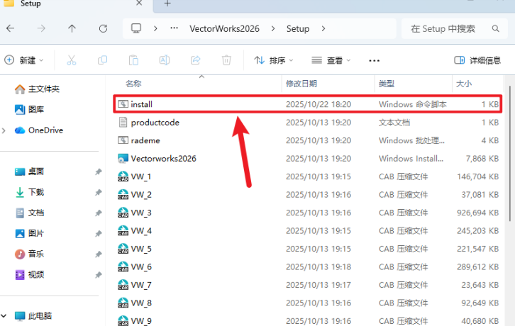 VectorWorks 2026免费激活版 VectorWorks 2026免费激活版