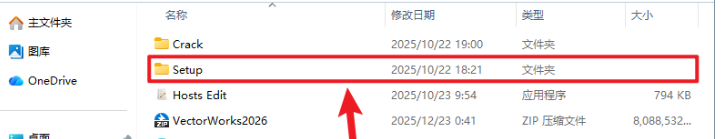 VectorWorks 2026免费激活版 VectorWorks 2026免费激活版