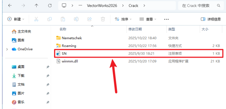 VectorWorks 2026免费激活版 VectorWorks 2026免费激活版