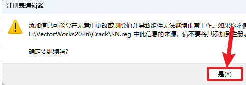 VectorWorks 2026免费激活版 VectorWorks 2026免费激活版