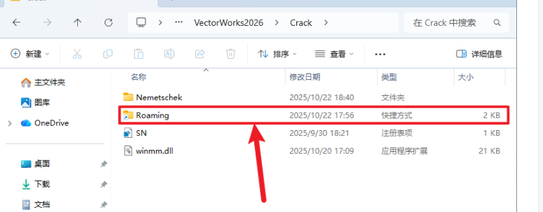 VectorWorks 2026免费激活版 VectorWorks 2026免费激活版