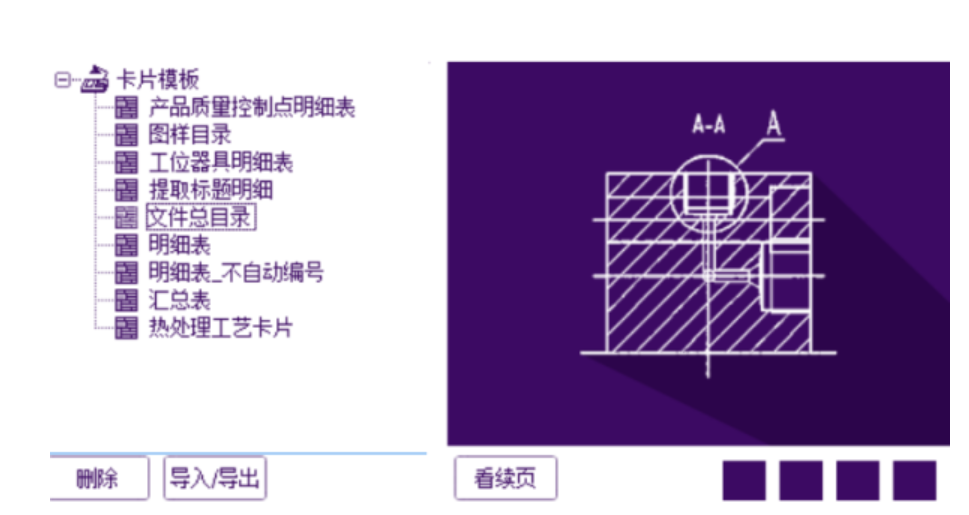 中望CAD机械版2025最新版运行截图