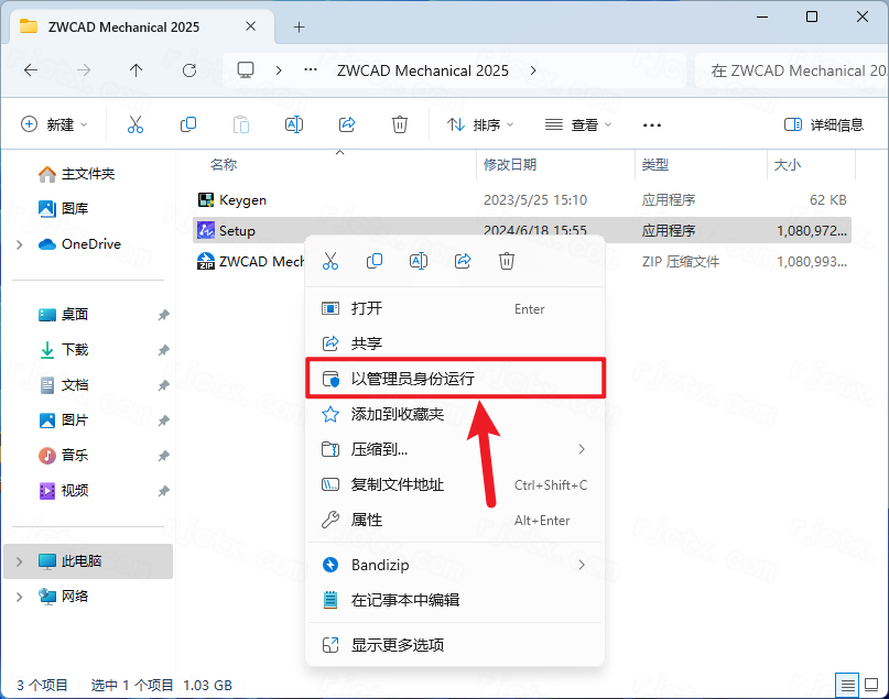 中望CAD机械版2025最新版 中望CAD机械版2025最新版