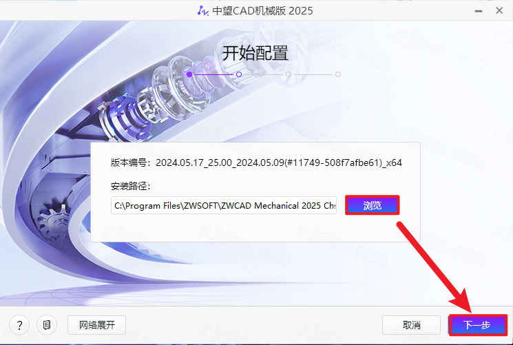 中望CAD机械版2025最新版 中望CAD机械版2025最新版