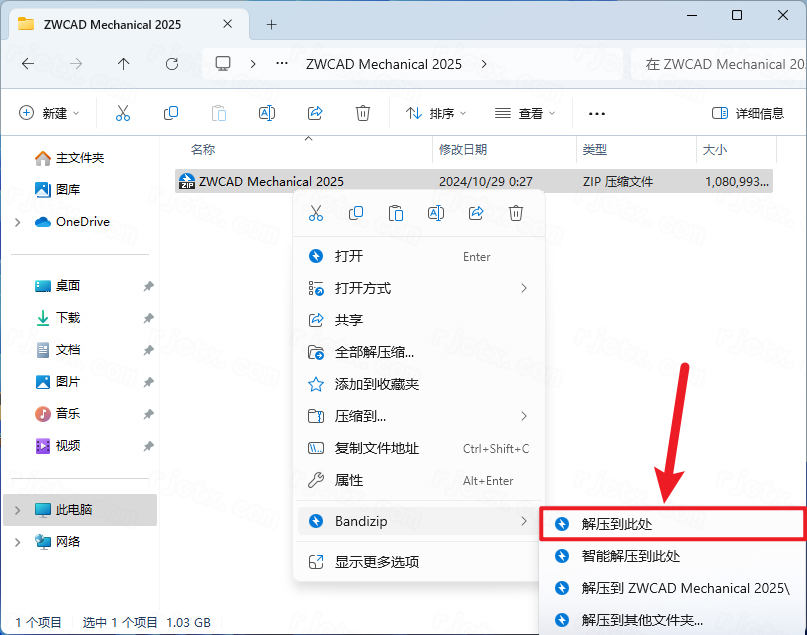 中望CAD机械版2025最新版 中望CAD机械版2025最新版