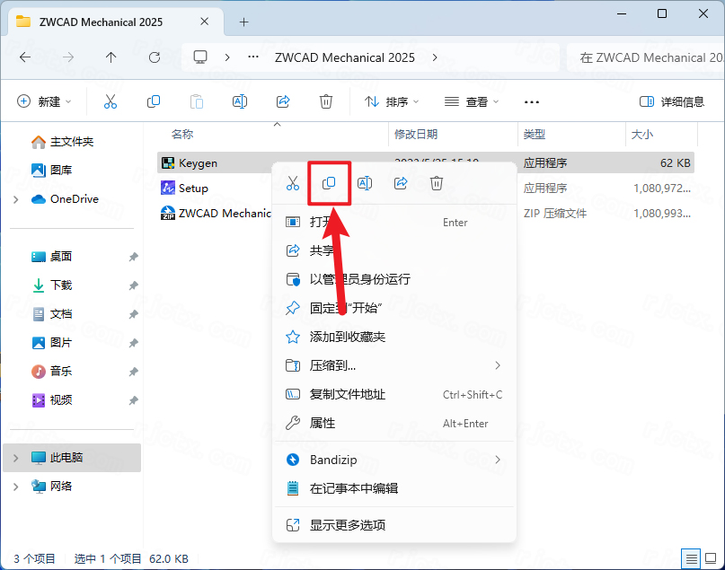 中望CAD机械版2025最新版 中望CAD机械版2025最新版