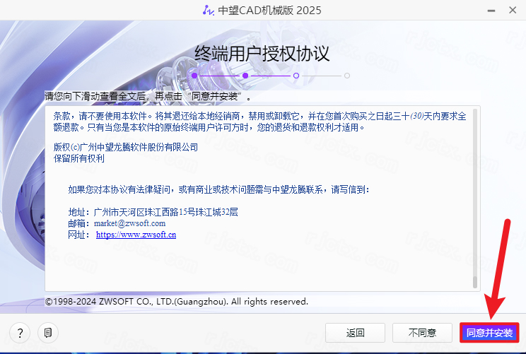 中望CAD机械版2025最新版 中望CAD机械版2025最新版