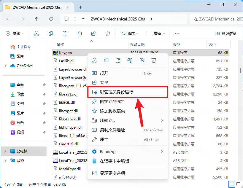 中望CAD机械版2025最新版 中望CAD机械版2025最新版