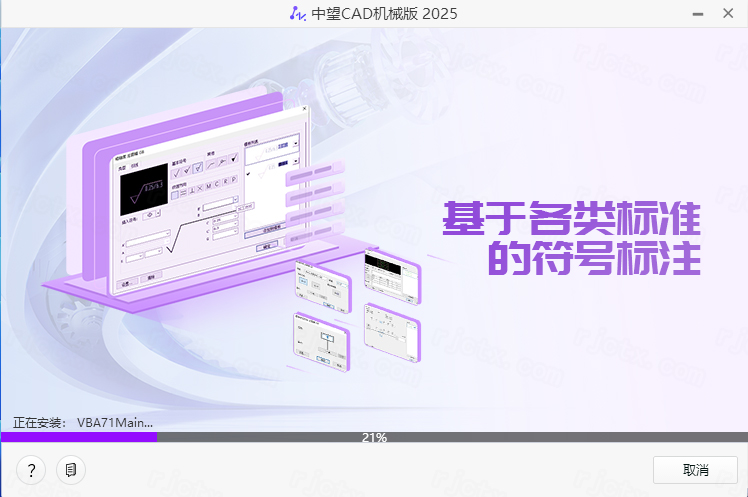 中望CAD机械版2025最新版 中望CAD机械版2025最新版