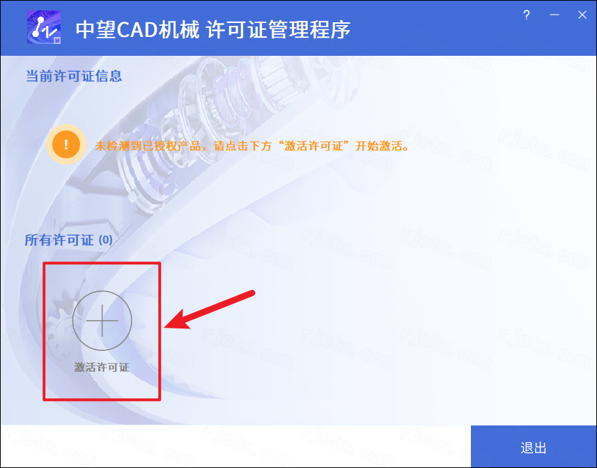 中望CAD机械版2025最新版 中望CAD机械版2025最新版