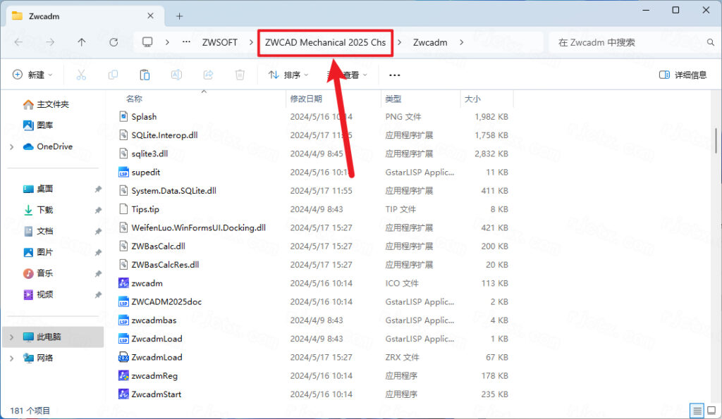 中望CAD机械版2025最新版 中望CAD机械版2025最新版