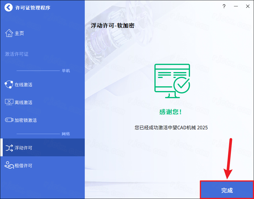 中望CAD机械版2025最新版 中望CAD机械版2025最新版