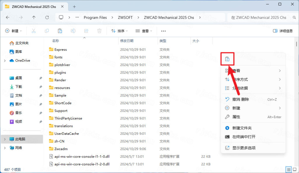 中望CAD机械版2025最新版 中望CAD机械版2025最新版