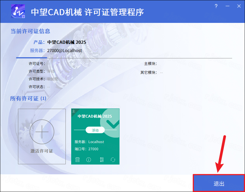 中望CAD机械版2025最新版 中望CAD机械版2025最新版