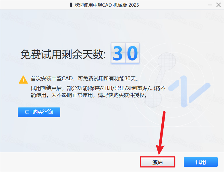 中望CAD机械版2025最新版 中望CAD机械版2025最新版