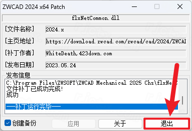 中望CAD机械版2025最新版 中望CAD机械版2025最新版