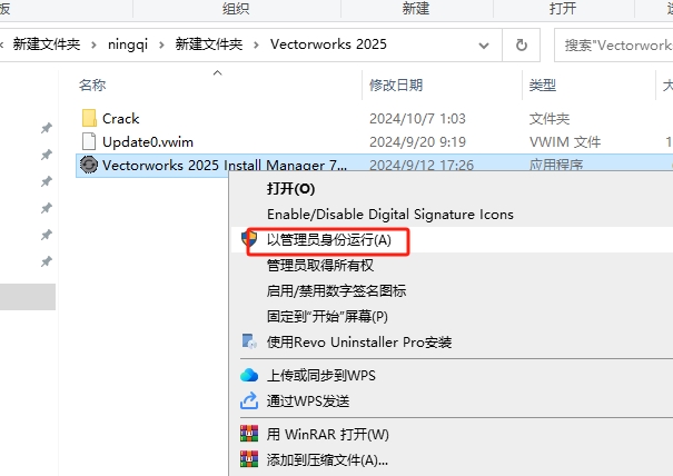 Vectorworks 2025破解版(3D建模软件) Vectorworks 2025破解版(3D建模软件)