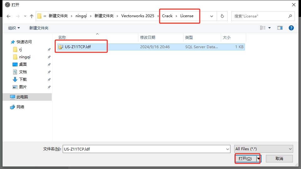 Vectorworks 2025破解版(3D建模软件) Vectorworks 2025破解版(3D建模软件)