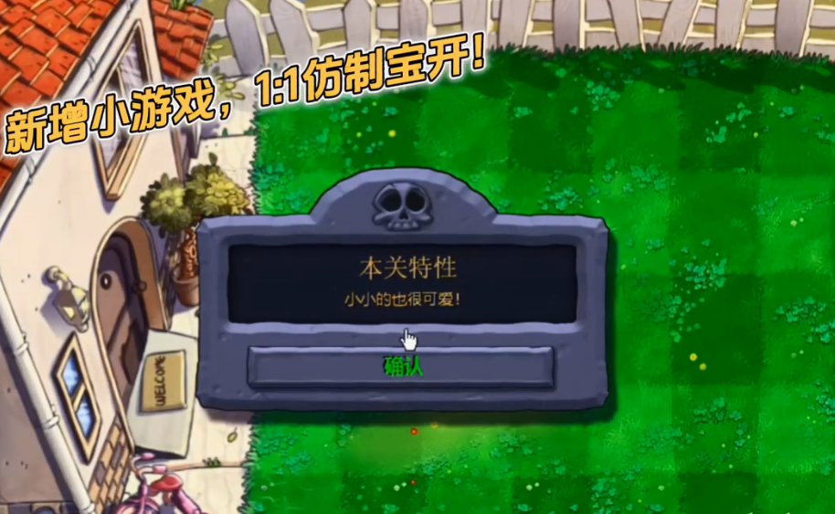 植物大战僵尸杂交版PC版 植物大战僵尸杂交版PC版
