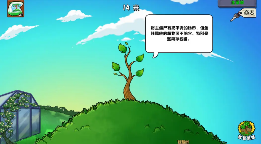 植物大战僵尸杂交版PC版 v3.16 经典版
