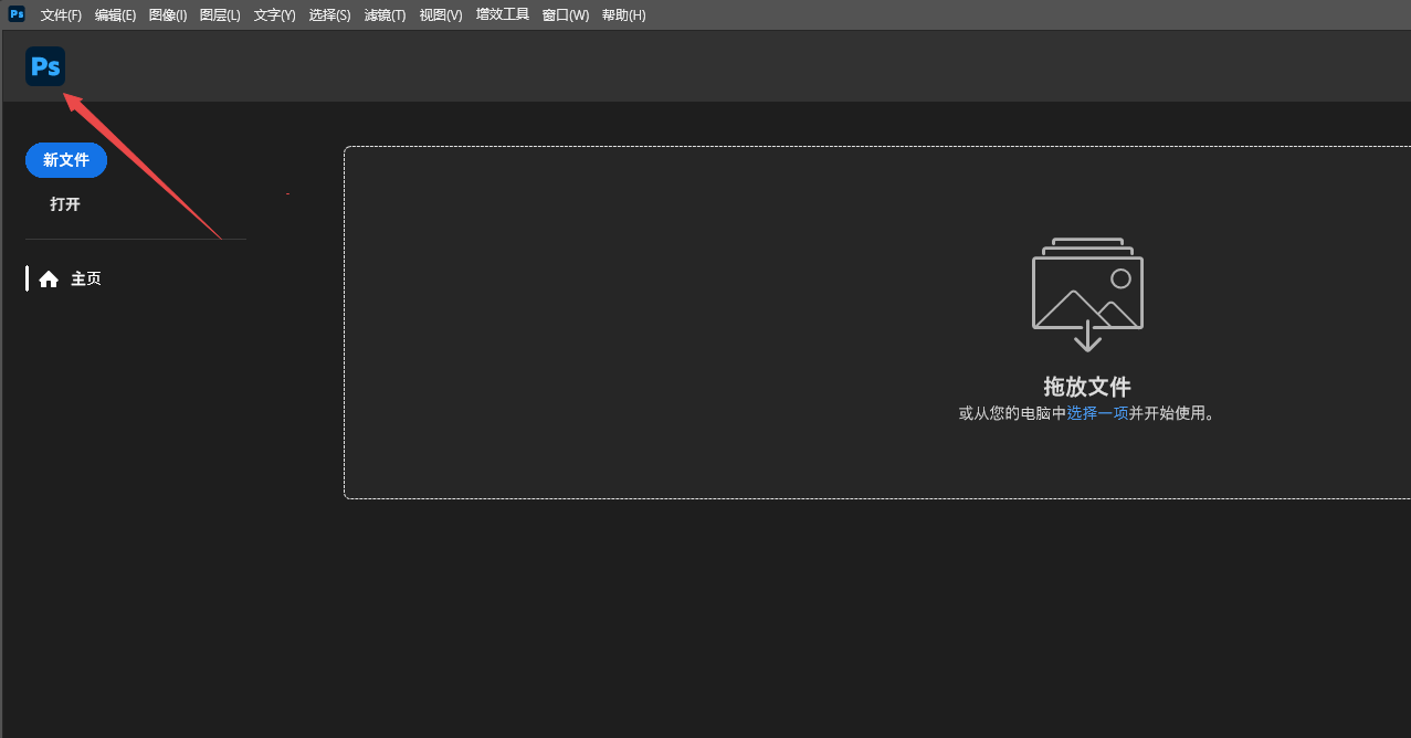 Adobe Photoshop 2026中文免激活版 Adobe Photoshop 2026中文免激活版