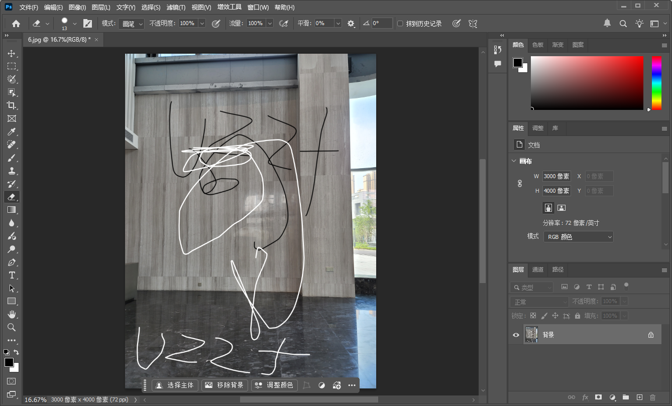 Adobe Photoshop 2026中文免激活版运行截图