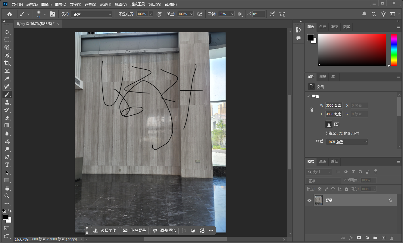 Adobe Photoshop 2026中文免激活版运行截图