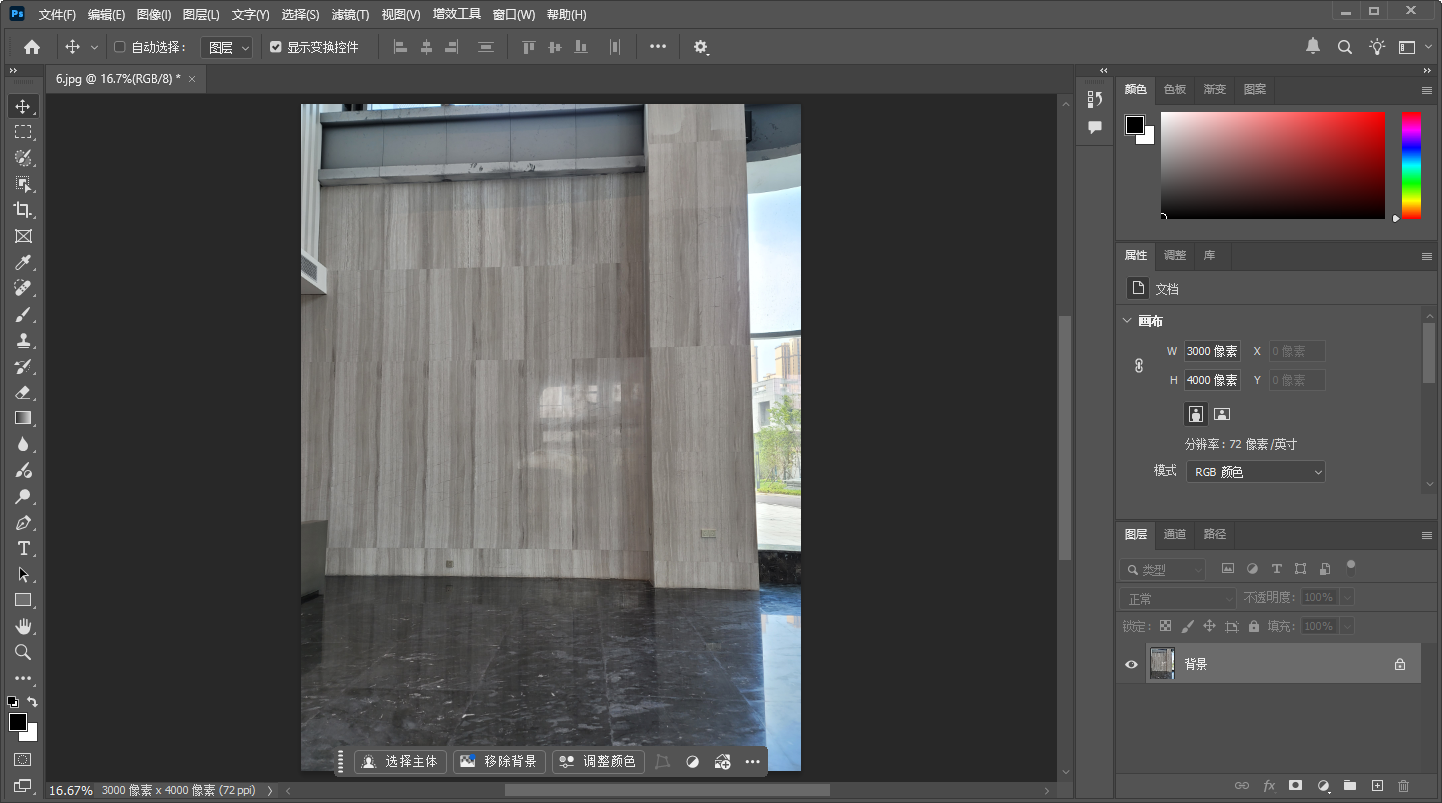 Adobe Photoshop 2026中文免激活版运行截图