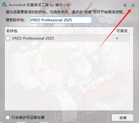 Autodesk VRED Professional 2025���İ�