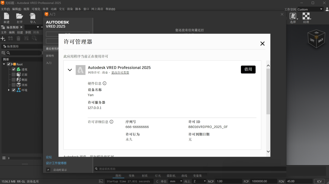 Autodesk VRED Professional 2025���İ�