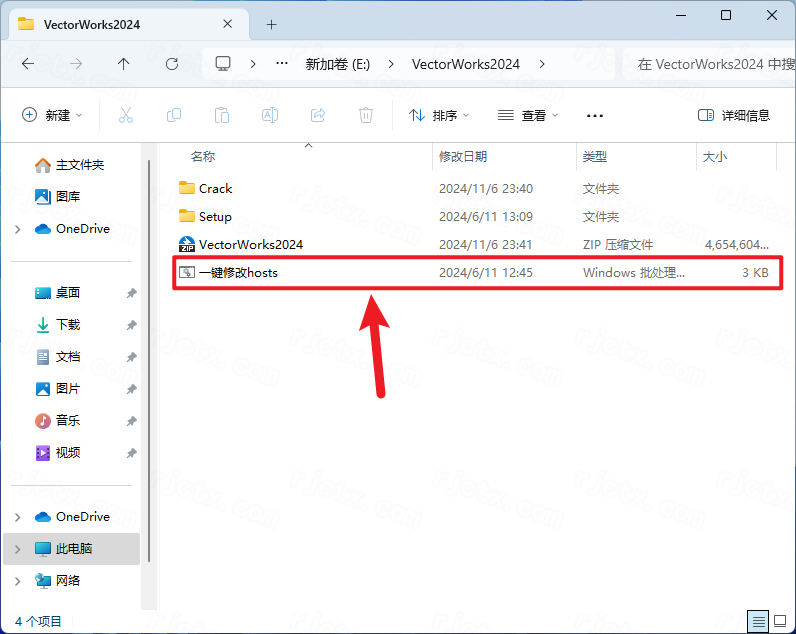 Vectorworks2024破解版 Vectorworks2024破解版