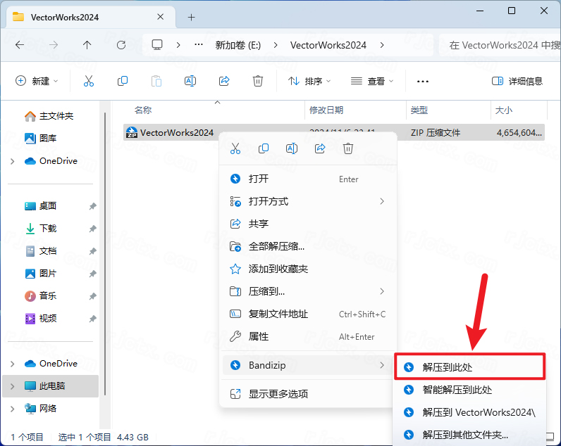 Vectorworks2024破解版 Vectorworks2024破解版