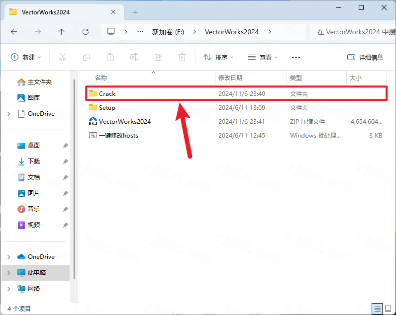 Vectorworks2024破解版 Vectorworks2024破解版