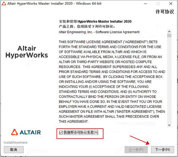 Altair Hyperworks 2020������